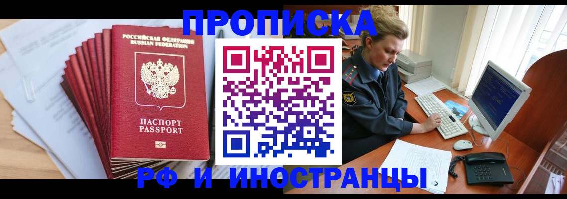 найти адрес прописки в Борзе