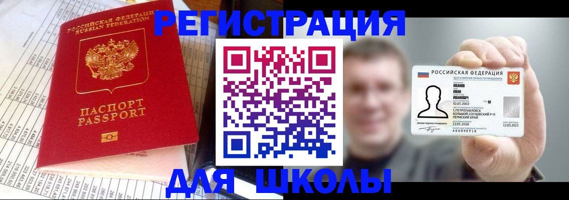 временная регистрация поиск в Борзе