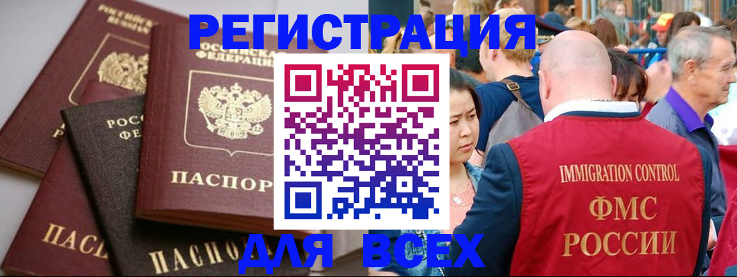 временная регистрация купить в Борзе