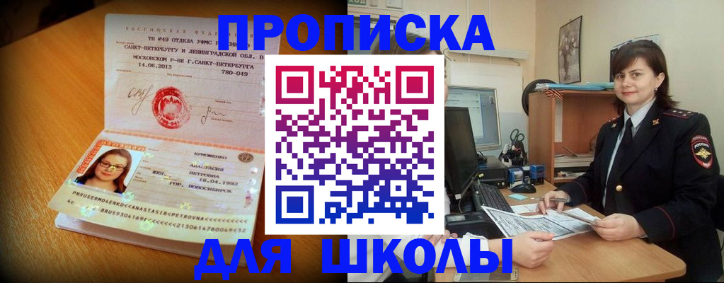 прописка в квартире в Борзе