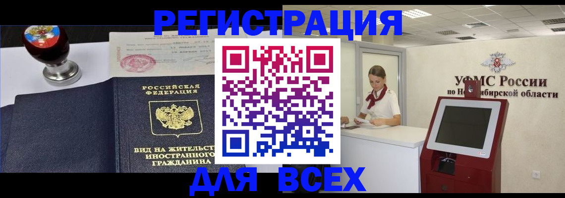 временная регистрация в квартире в Борзе