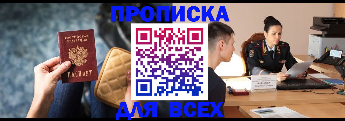 временная регистрация собственник в Борзе