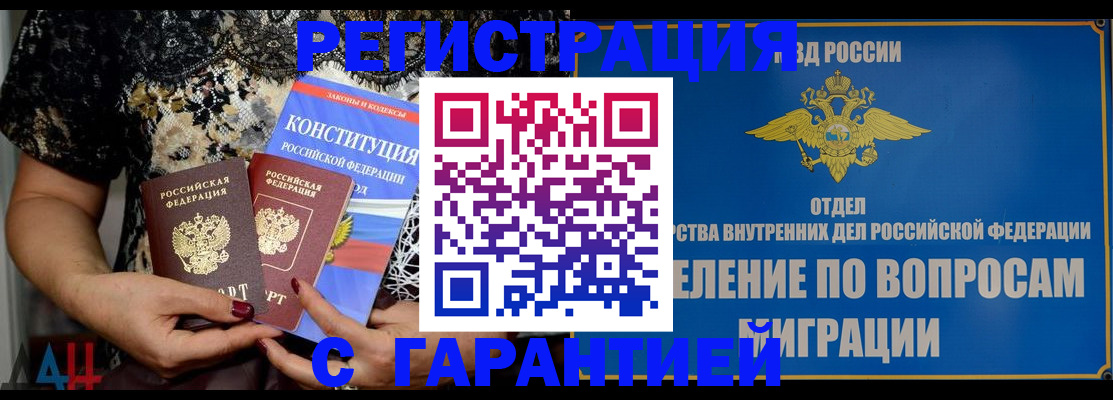 временная регистрация поиск в Борзе