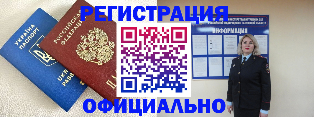 прописка для кредита в Борзе