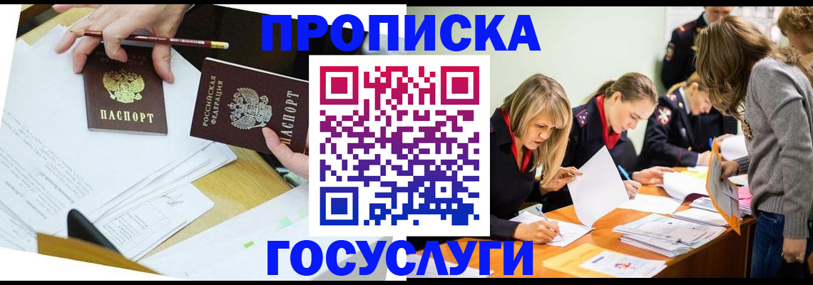 регистрация в Борзе