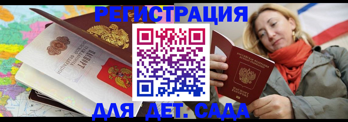 прописка иностранных граждан в Борзе